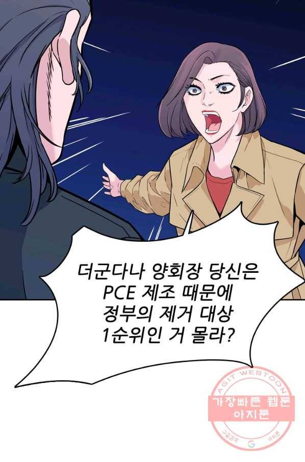 언데드킹 319화 변화4 5