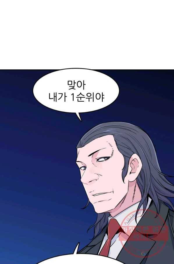 언데드킹 319화 변화4 6