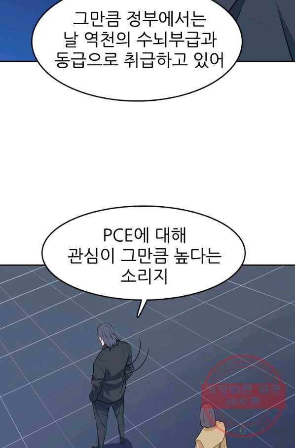 언데드킹 319화 변화4 7