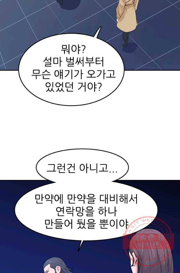 언데드킹 319화 변화4 8