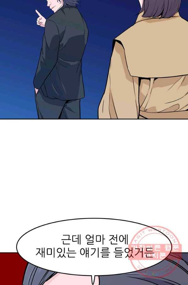 언데드킹 319화 변화4 9