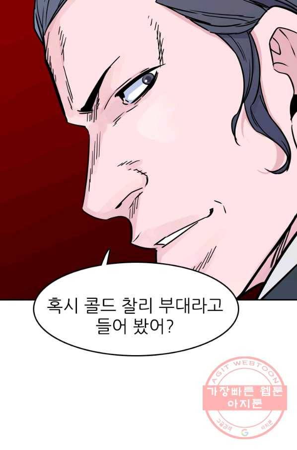 언데드킹 319화 변화4 10
