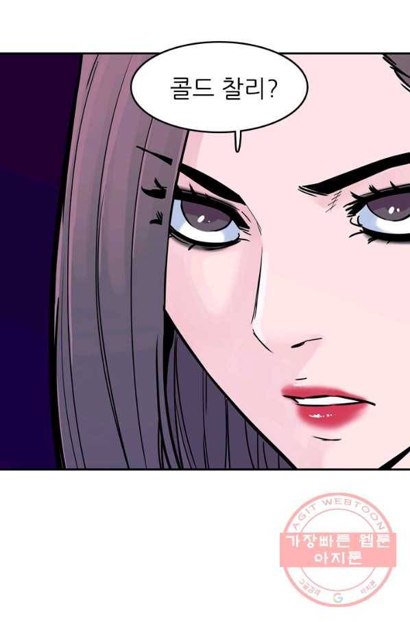 언데드킹 319화 변화4 11