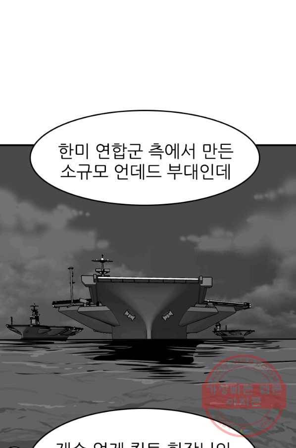 언데드킹 319화 변화4 12
