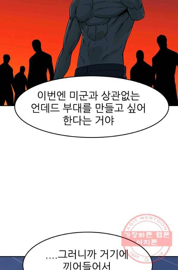 언데드킹 319화 변화4 14