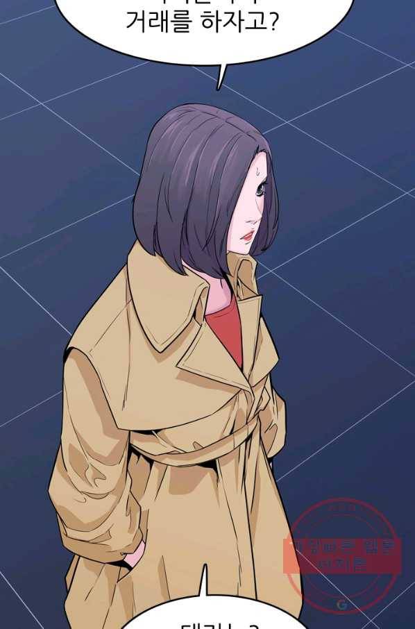 언데드킹 319화 변화4 15