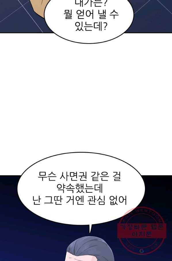 언데드킹 319화 변화4 16
