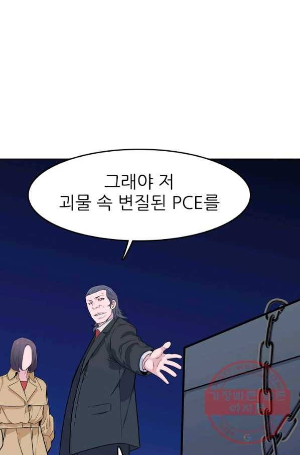 언데드킹 319화 변화4 19