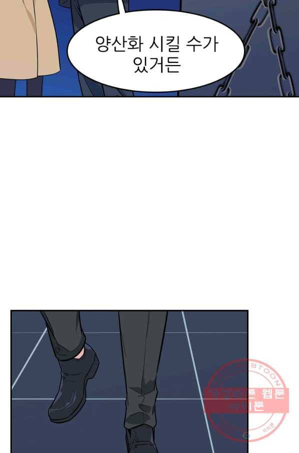 언데드킹 319화 변화4 20