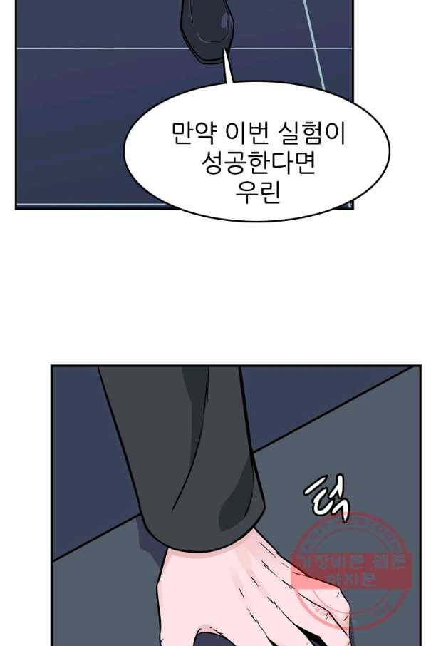 언데드킹 319화 변화4 21