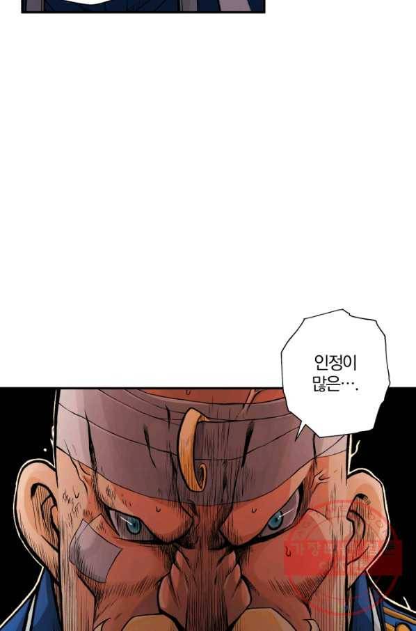 강철의 연금술사  100화 4