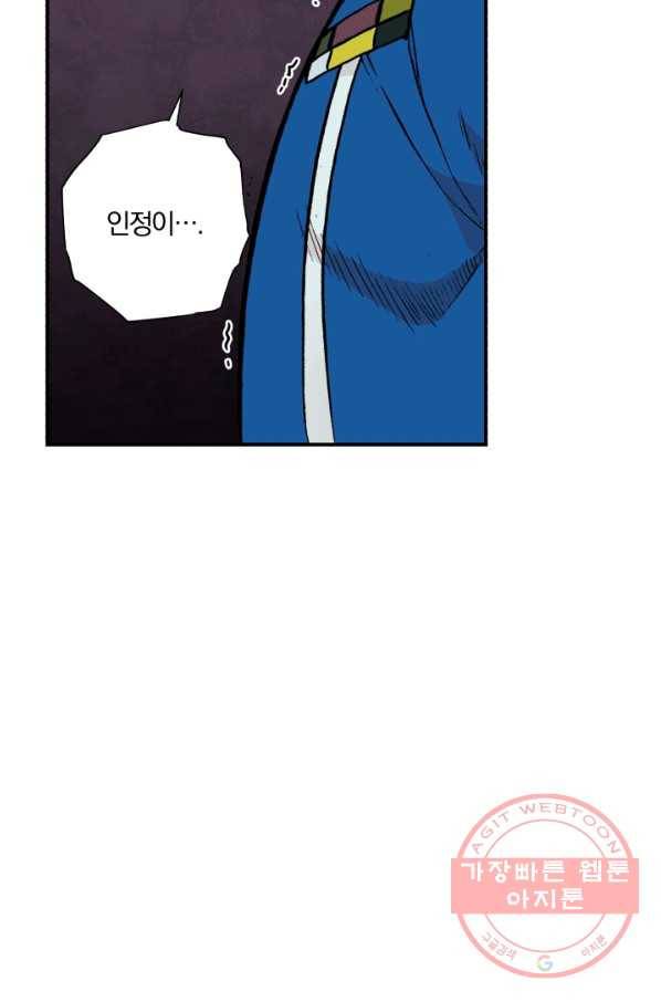 강철의 연금술사  100화 7