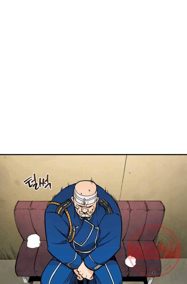 강철의 연금술사  100화 9