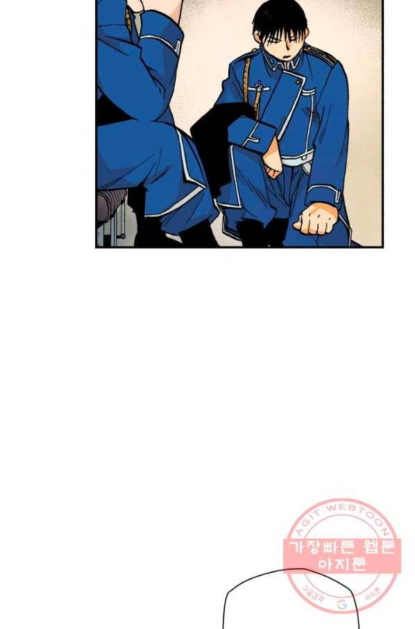 강철의 연금술사  100화 13