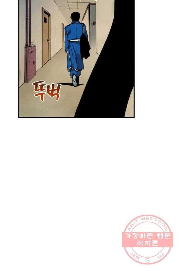 강철의 연금술사  100화 18
