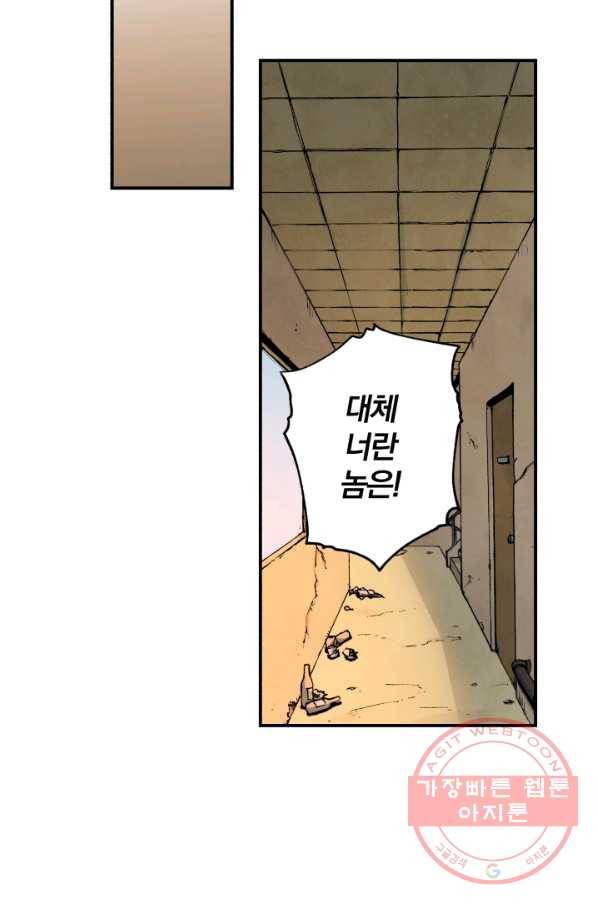 강철의 연금술사  100화 22