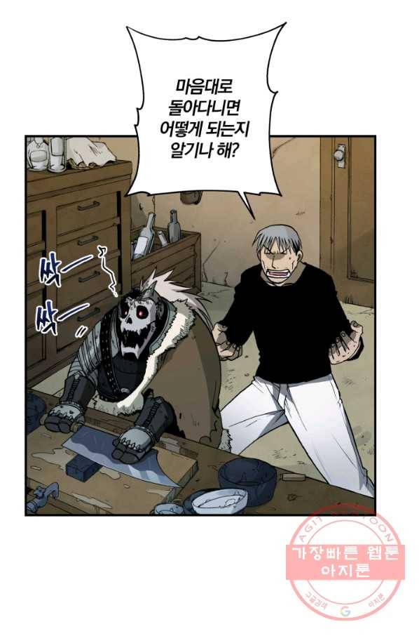 강철의 연금술사  100화 23