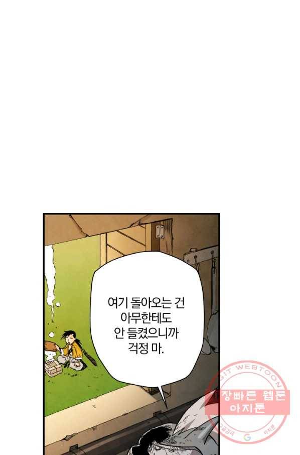 강철의 연금술사  100화 24
