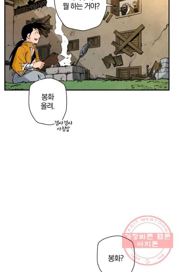 강철의 연금술사  100화 26