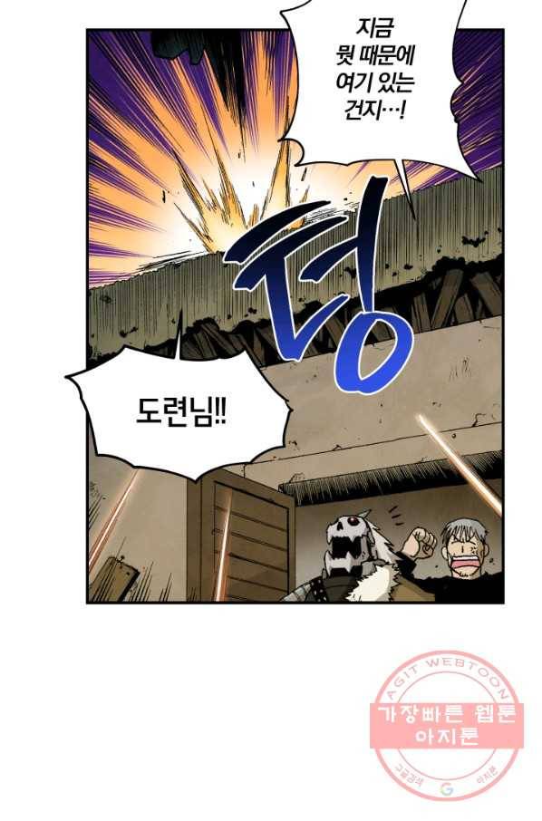 강철의 연금술사  100화 28