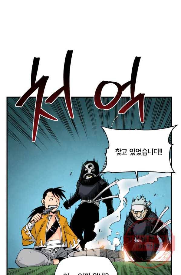 강철의 연금술사  100화 29