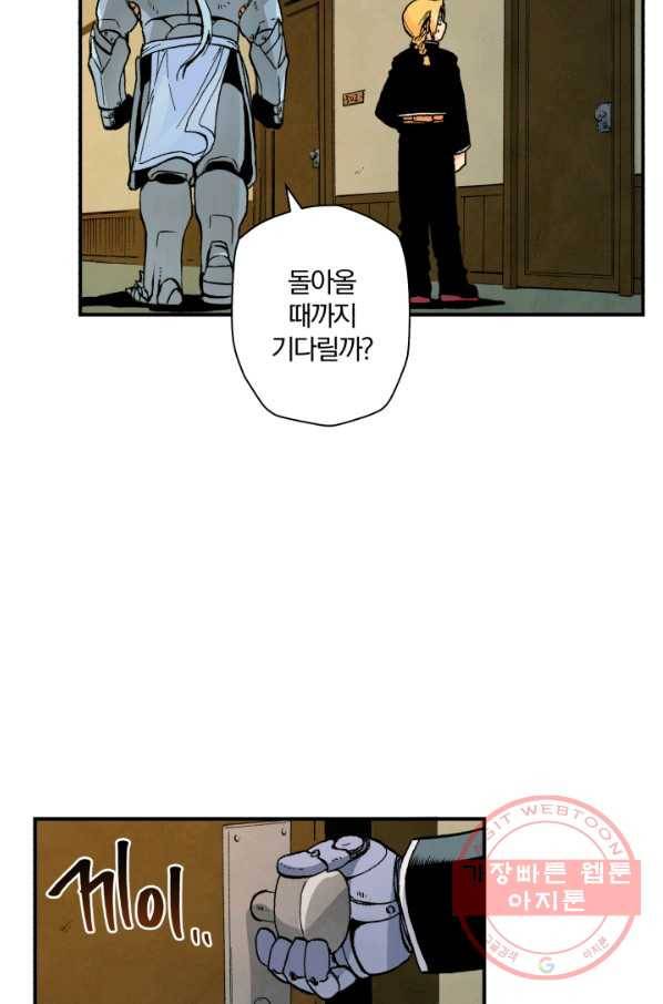 강철의 연금술사  100화 41