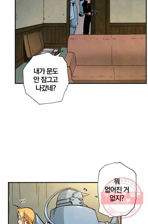 강철의 연금술사  100화 43