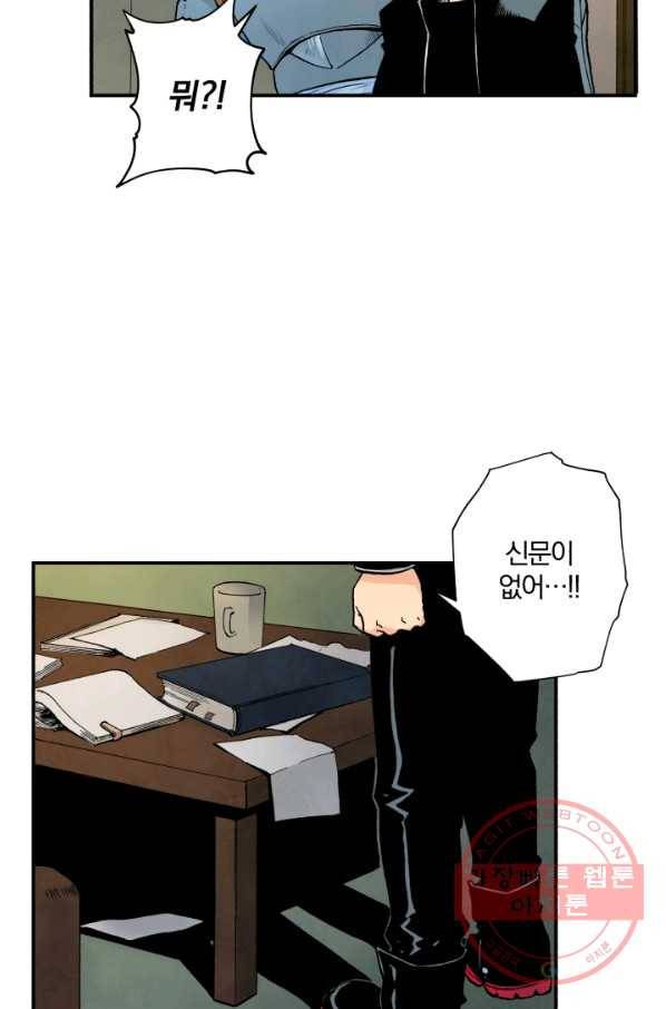 강철의 연금술사  100화 45