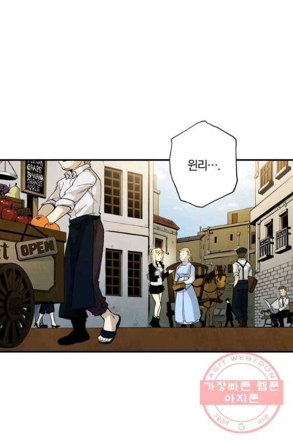 강철의 연금술사  100화 48