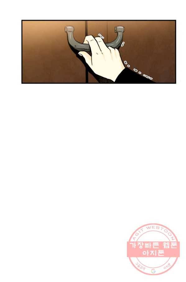 강철의 연금술사  100화 53