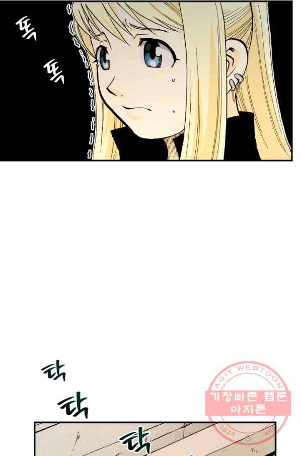 강철의 연금술사  100화 54