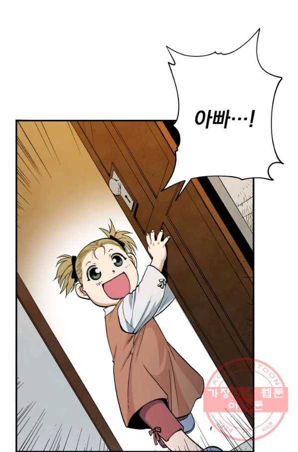 강철의 연금술사  100화 56