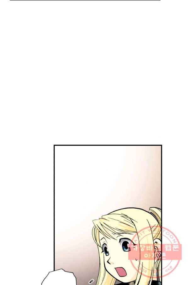 강철의 연금술사  100화 57