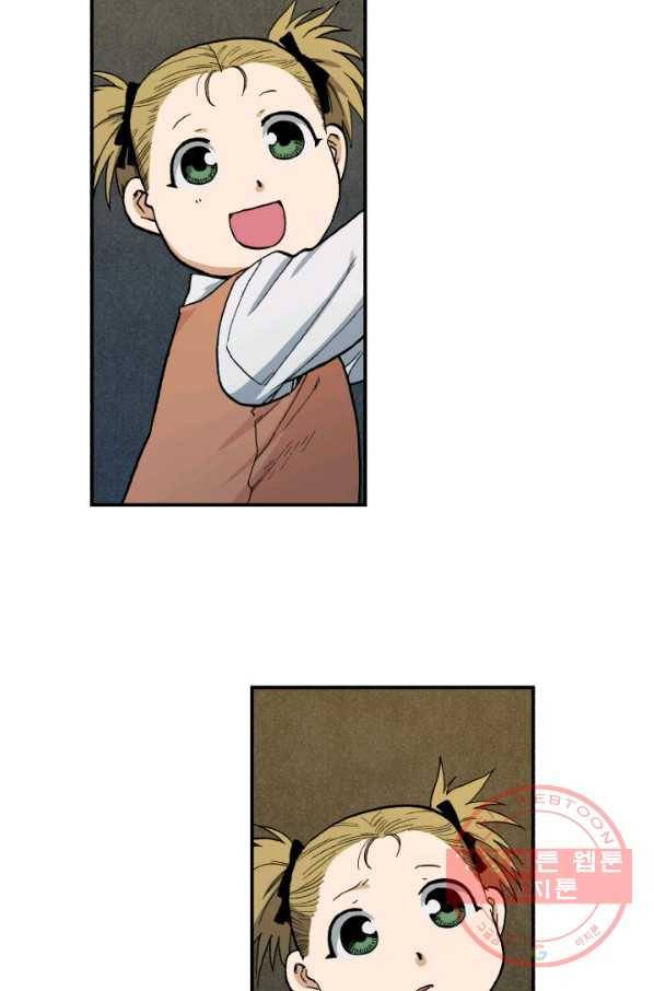 강철의 연금술사  100화 59