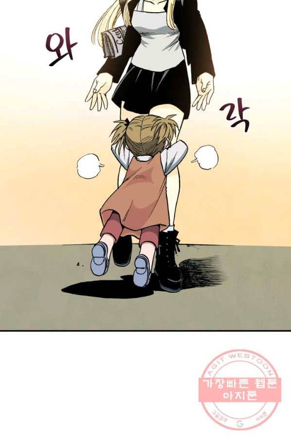 강철의 연금술사  100화 62