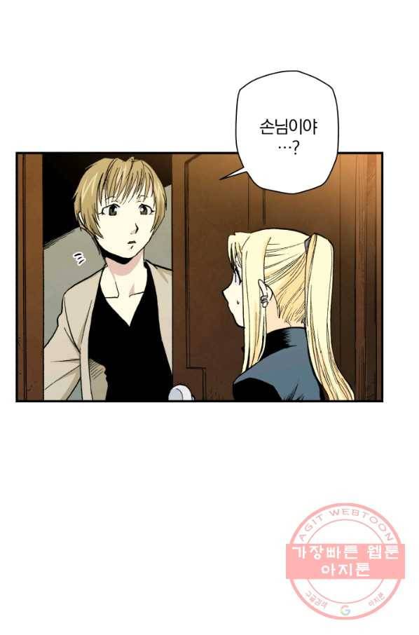 강철의 연금술사  100화 64