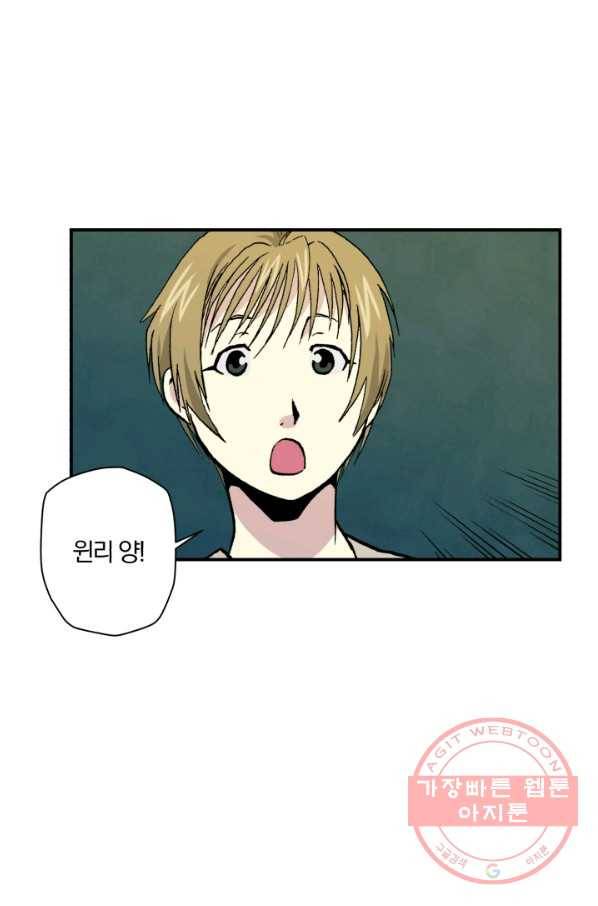 강철의 연금술사  100화 65