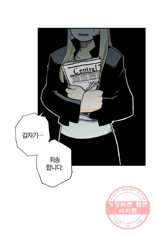 강철의 연금술사  100화 67