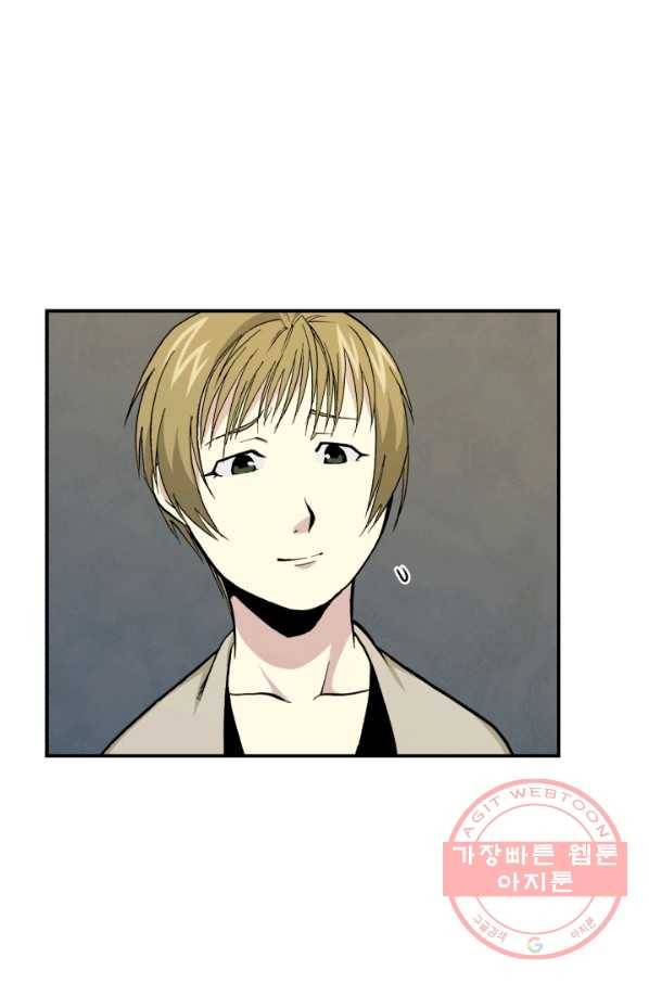 강철의 연금술사  100화 68