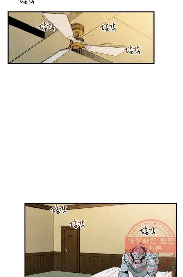 강철의 연금술사  100화 71