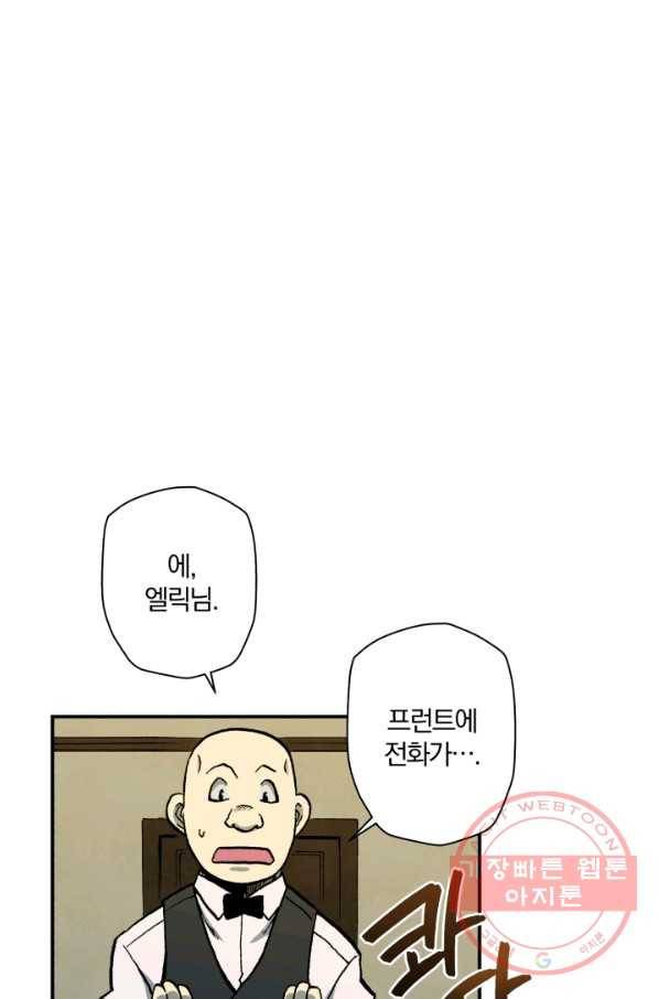 강철의 연금술사  100화 76