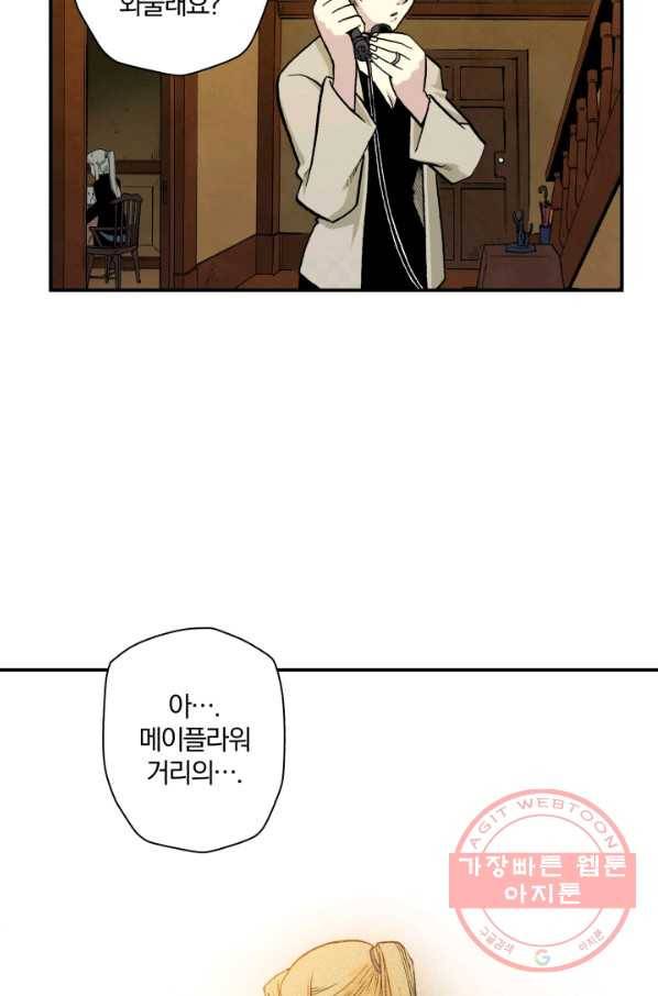 강철의 연금술사  100화 80
