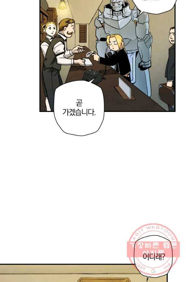 강철의 연금술사  100화 82