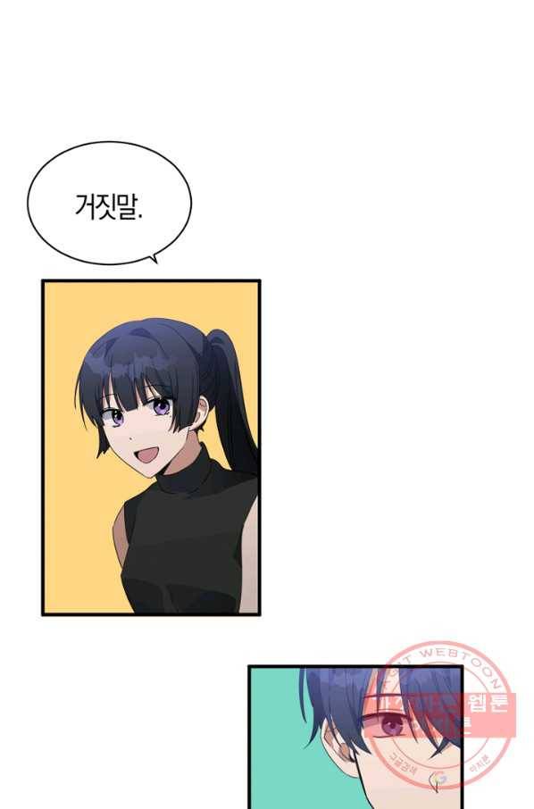 운영자의 권한으로 4화 3