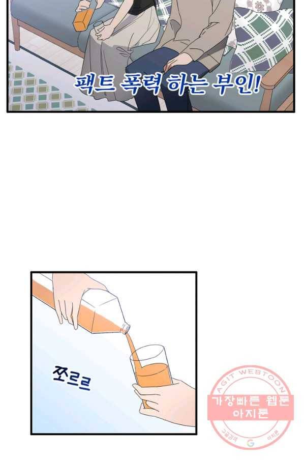운영자의 권한으로 4화 5