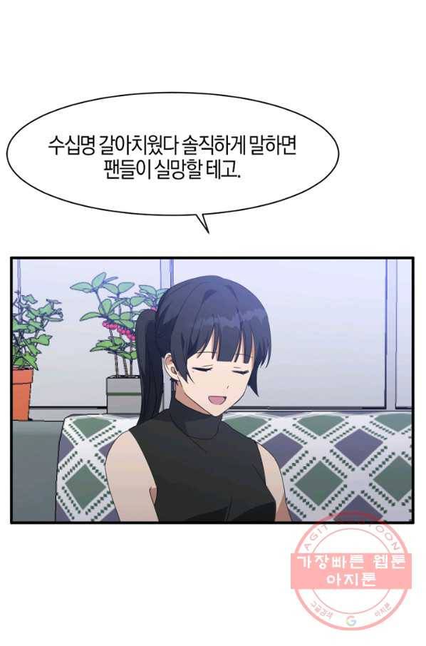 운영자의 권한으로 4화 6