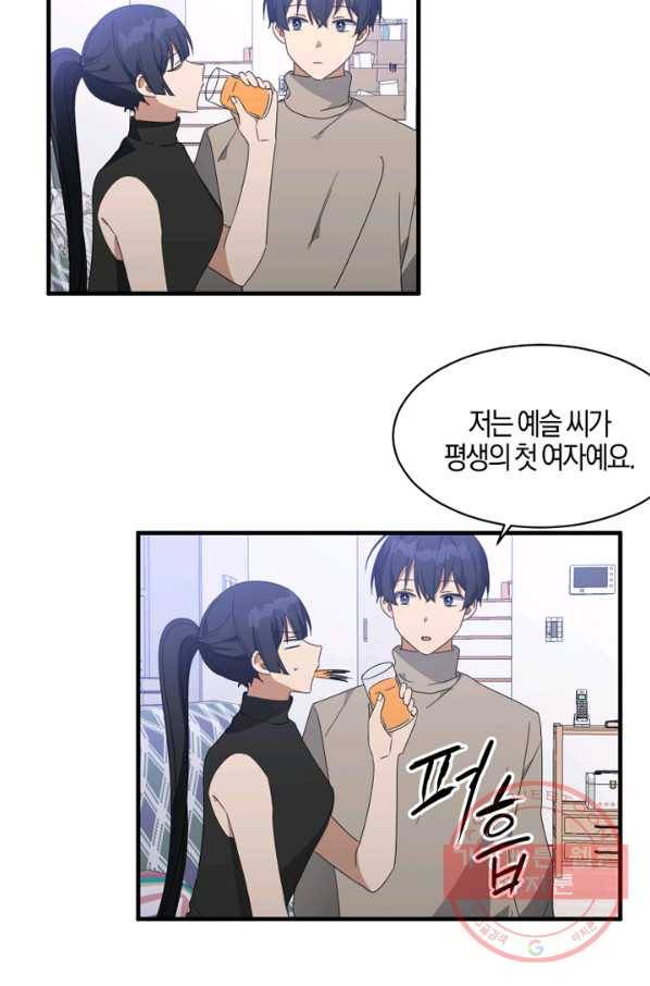 운영자의 권한으로 4화 9