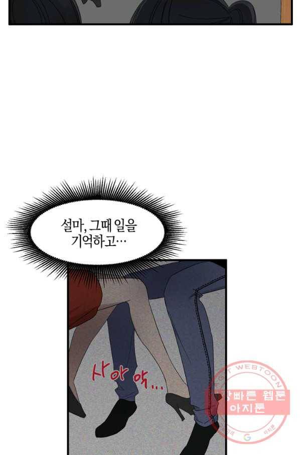 운영자의 권한으로 4화 11