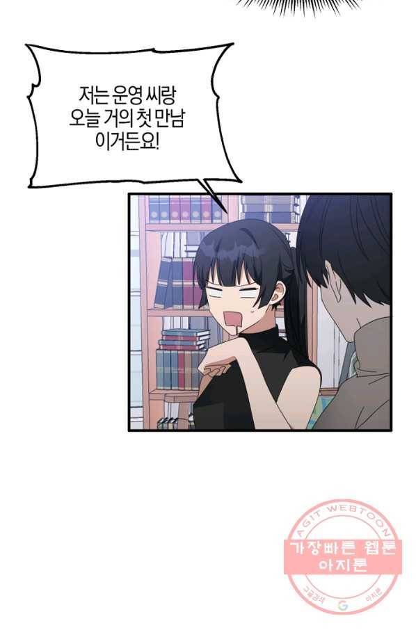 운영자의 권한으로 4화 13