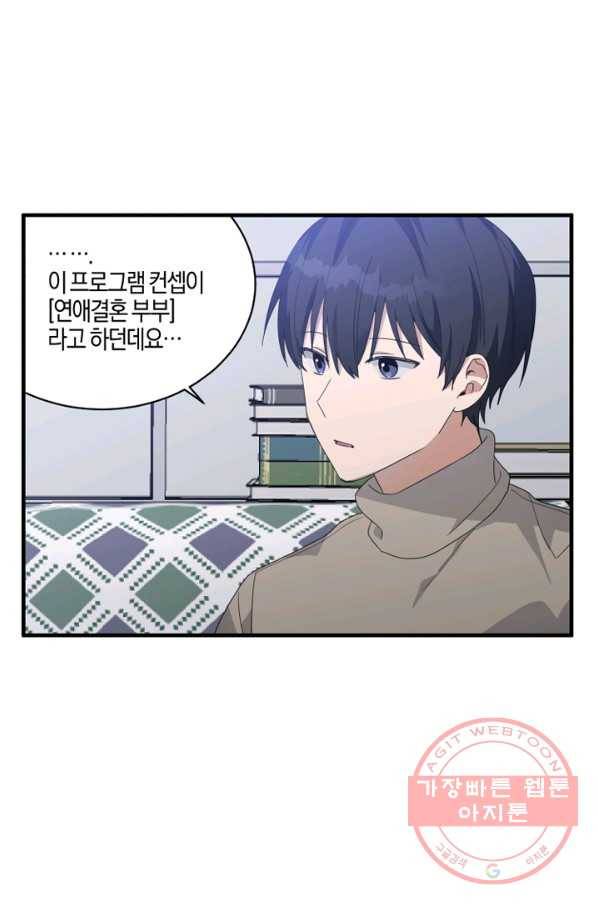 운영자의 권한으로 4화 14